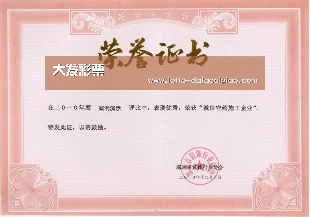 荣誉证书二